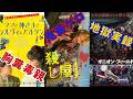 【3本】映画『ママと神さまとシルヴィ・バルタン』『殺し屋1』『オニオン・フィールド』【新宿ハードコア傑作選2 三池崇史 浅野忠信 映画レビュー 考察 興行収入 興収 filmarks】