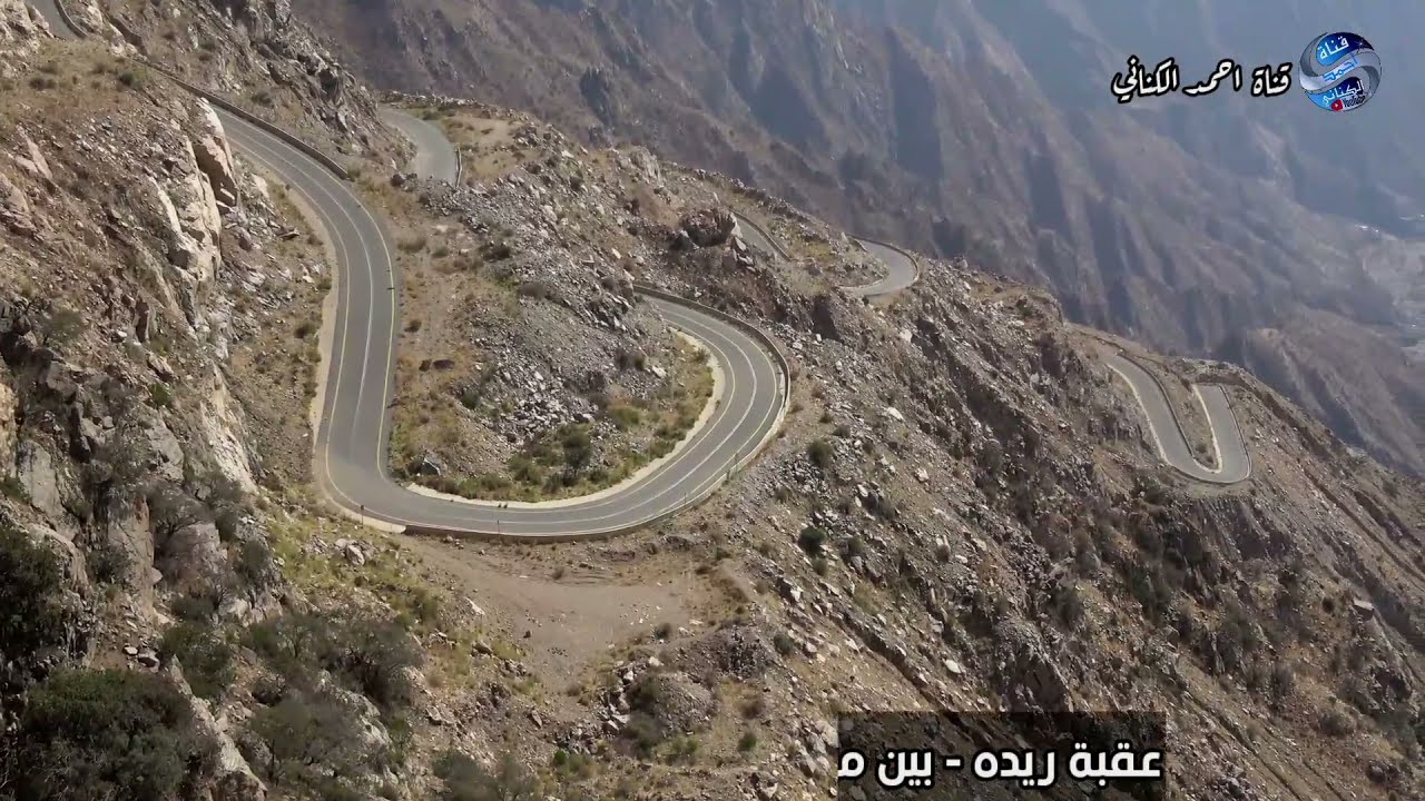 عقبة ريده -تربط بين محافظتي ميسان والليث من العقاب المتعثره ومن اصعب العقاب اللي تم تصويرها بالقناة