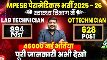MPESB| MP group 5 vacancy 2025| 46000 पदों पर भर्ती| Notification कब तक ?| MP group 5 lab technician