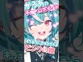 「キラキラ✧きゅるきゅるピンクの瞳！」がろあのチャームポイントは？【#新人VTuber】【#SPRIX学園】
