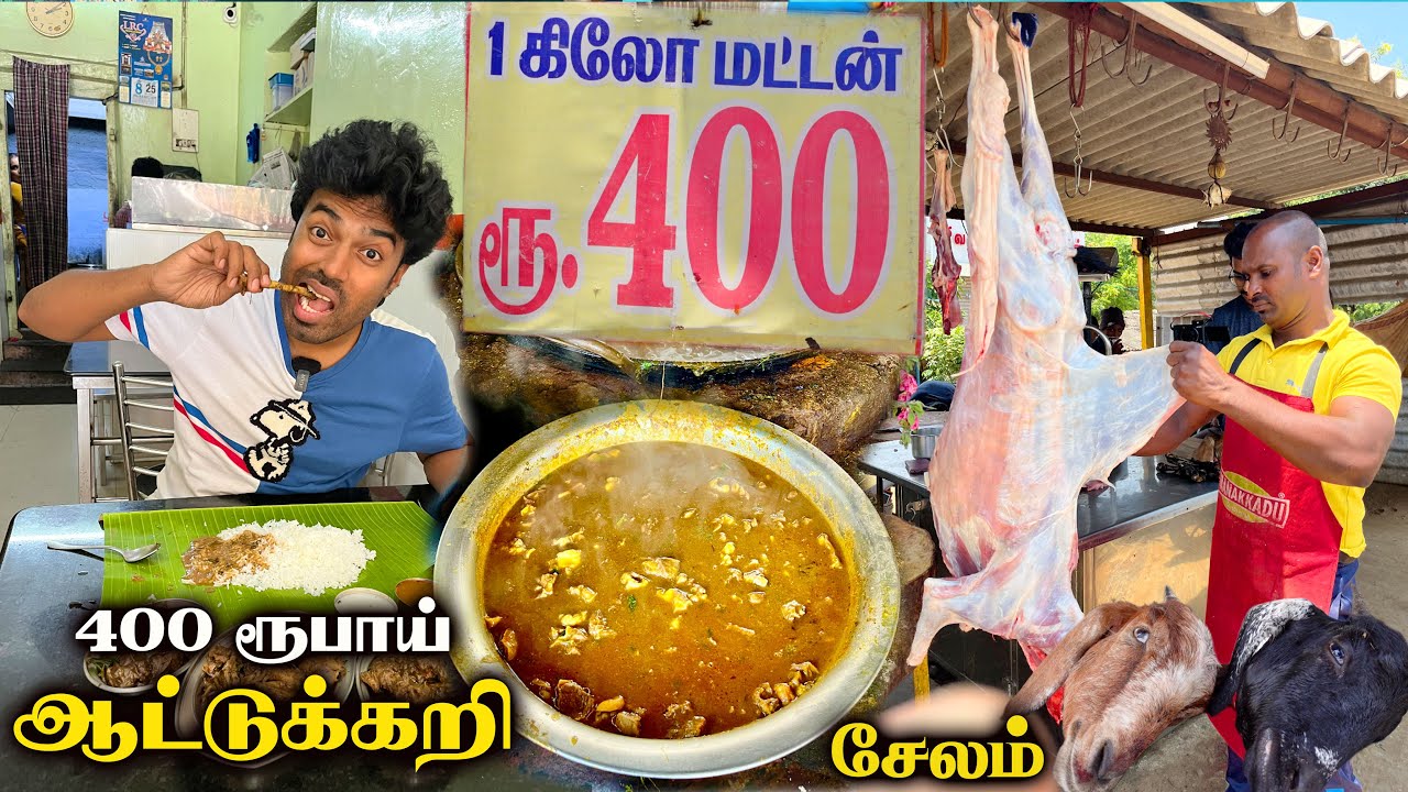 1 கிலோ ஆட்டு கறி 400 ரூபாயா 😳 With Online Delivery ? TRENDING MUTTON SHOP IN SALEM 🔥🔥 #ramkannan