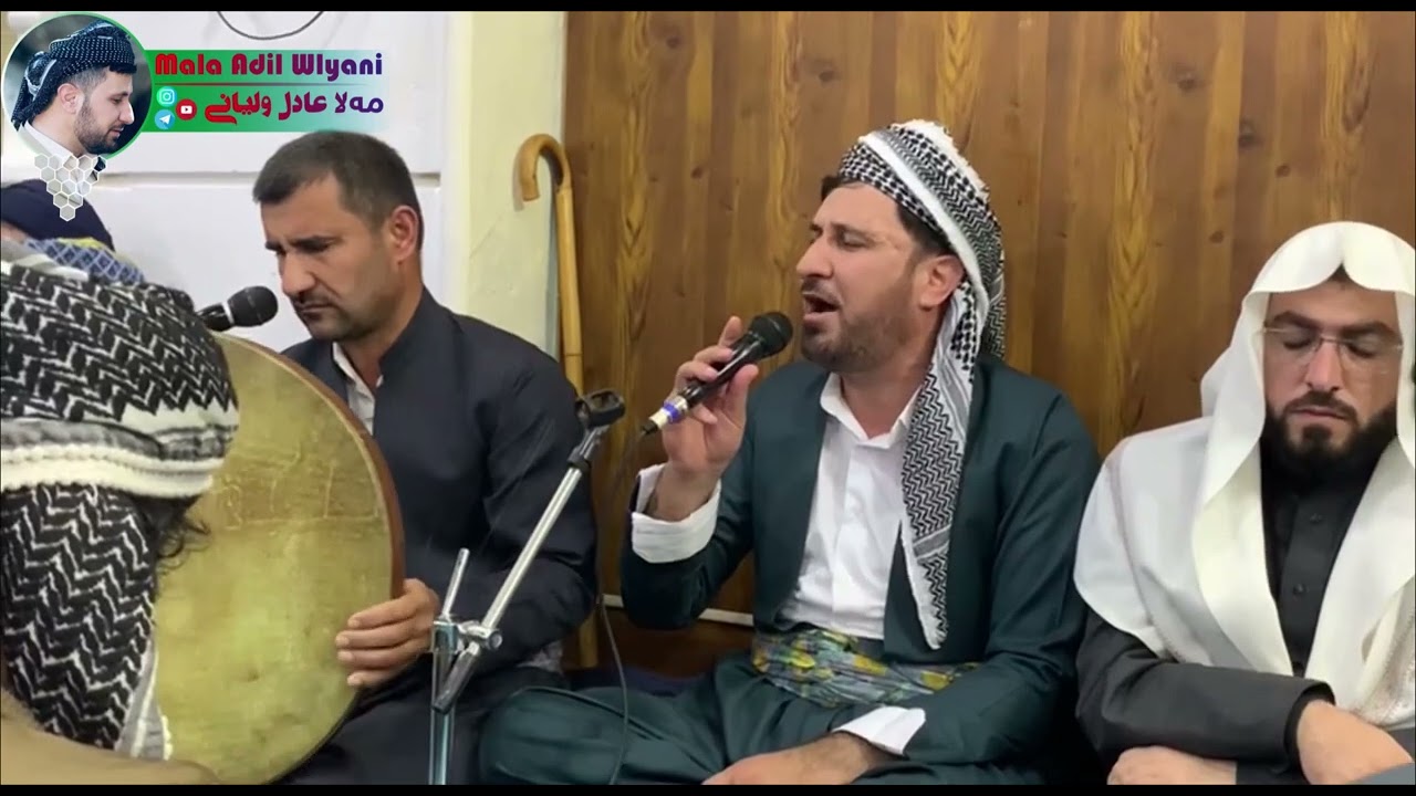 مەلا عادل ولیانی و دلشاد هیرانی    .بەشی دووەم