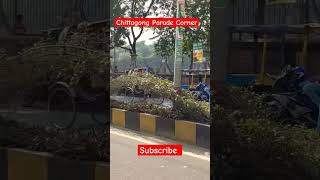 Chittagong Parade Corner,Chittagong viral streetview shrots