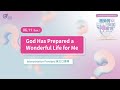God Has Prepared a Wonderful Life for Me - Pastor Luke Huang