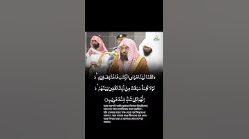 سوره هود 110-112 | شیخ عبدالرحمن در نقش سودایی | قرآن | ترجمه بانگلا
