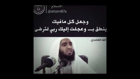 آية { وعجلت إليك رب لترضى} قاعده في سورة طه