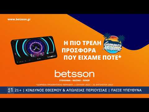 Μπες στο καζίνο του διαδίκτυο και παίξτε βετσσον με εκστρατηγημένη λεπτολόγια