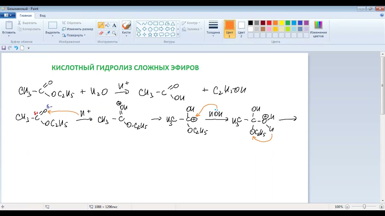 КИСЛОТНЫЙ ГИДРОЛИЗ СЛОЖНЫХ ЭФИРОВ - YouTube