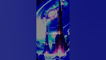 ما أجملها تلاوة...ماشاء الله تبارك الله #quran #Quran #fyp #قران_كريم #اكسبلور #قرآن