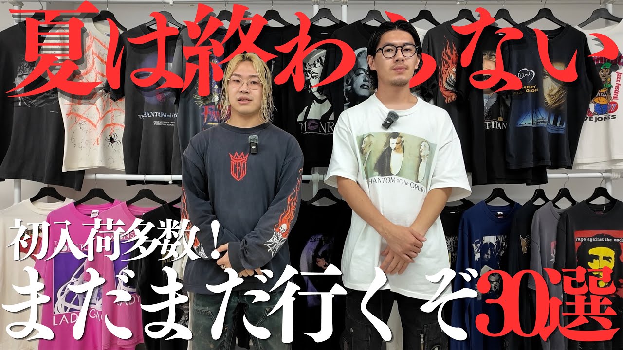 MASSIVE NEW ARRIVALS] A genre-defying selection of carefully
