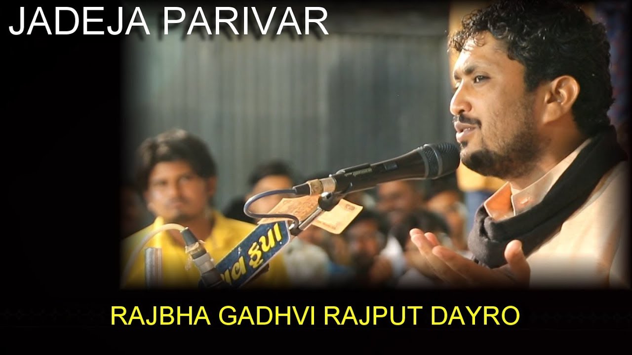 Rajbha Gadhvi Rajput Ni Vato Rajput Dayro Jamanagar Gujrat   2018