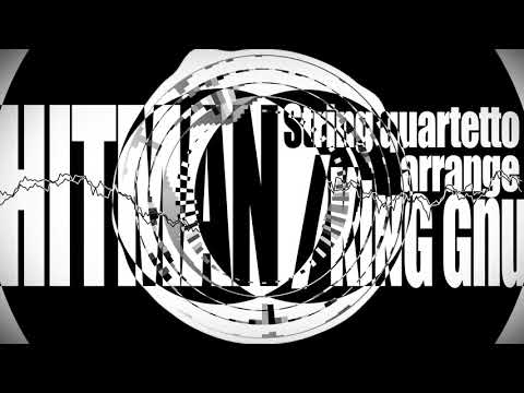 【Arr】Hitman / King Gnu【string quartetto】