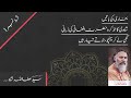 Ataullah shah bukhari latest  episode 1  emotional urdu bayan  soban speaks  4k  new 2023