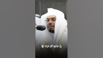 #سورة_الفرقان الشيخ #ياسر_الدوسري