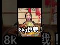 巨大チャーハンチャレンジ💪#shorts #shortvideo #short #大食い