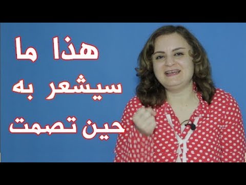 فيديو: كيف تتجنب الصمت على الهاتف