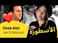 الرأي ورد الفعل Cheb Akil Jak El Marsoul الرأي ورد الفعل Cheb Akil Jak El Marsoul