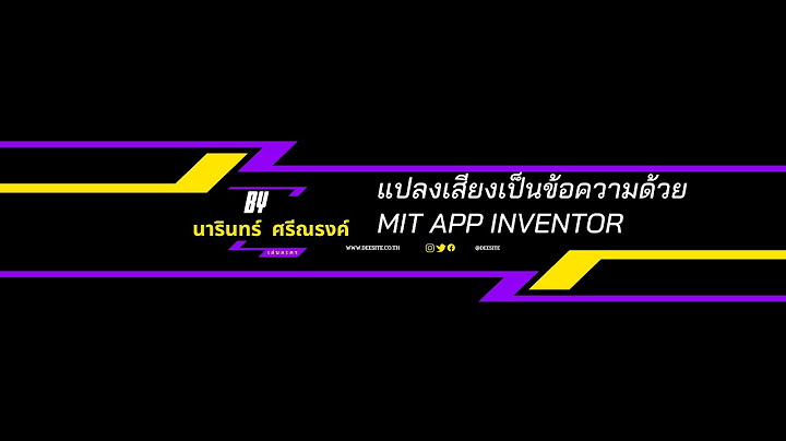 Mit app inventor ทำให ป ม มาอย ตรงกลาง