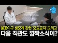 불꽃야구 SBS 직관 생중계 중요공지 그리고 다음 직관도 깜짝 소식이 하나 더 있다 불꽃야구 SBS 직관 생중계 중요공지 그리고 다음 직관도 깜짝 소식이 하나 더 있다