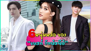 ส่องสถานะหัวใจ