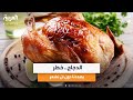 صدمة غذائية الدجاج أخطر من اللحوم