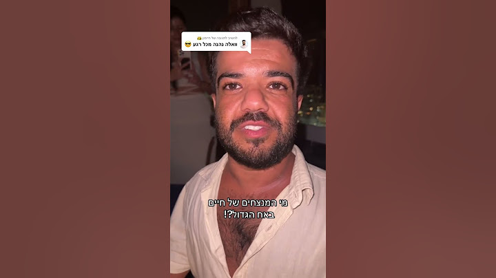 חיים מהאח הגדול מודה את מי הוא מעדיף: אור, דני או הדר?