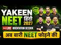 Yakeen NEET हिंदी 2027 | LIVE Orientation Session | NEET फोड़ने की शुरुआत | NEET Hindi Medium