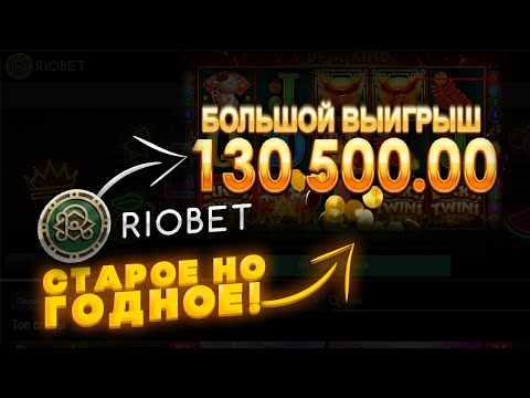 Риобет игорный дом Малороссия вербовое а еще регистрация во Riobet, Должностной сайт а также подвижная разновидность