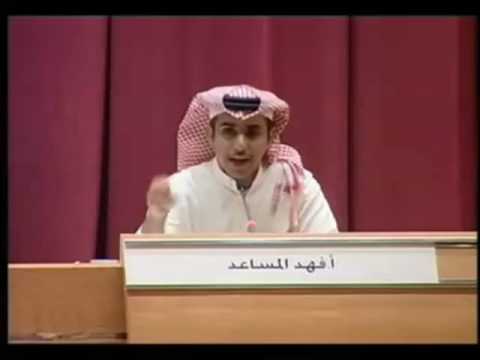 الشاعر فهد المساعد قصيدة الصورة كلية اليمامة