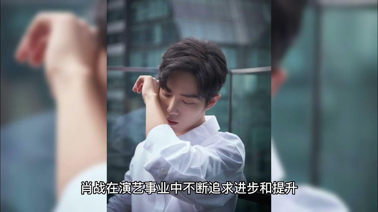 Why does Xiao Zhan have more and more fans? YouTube