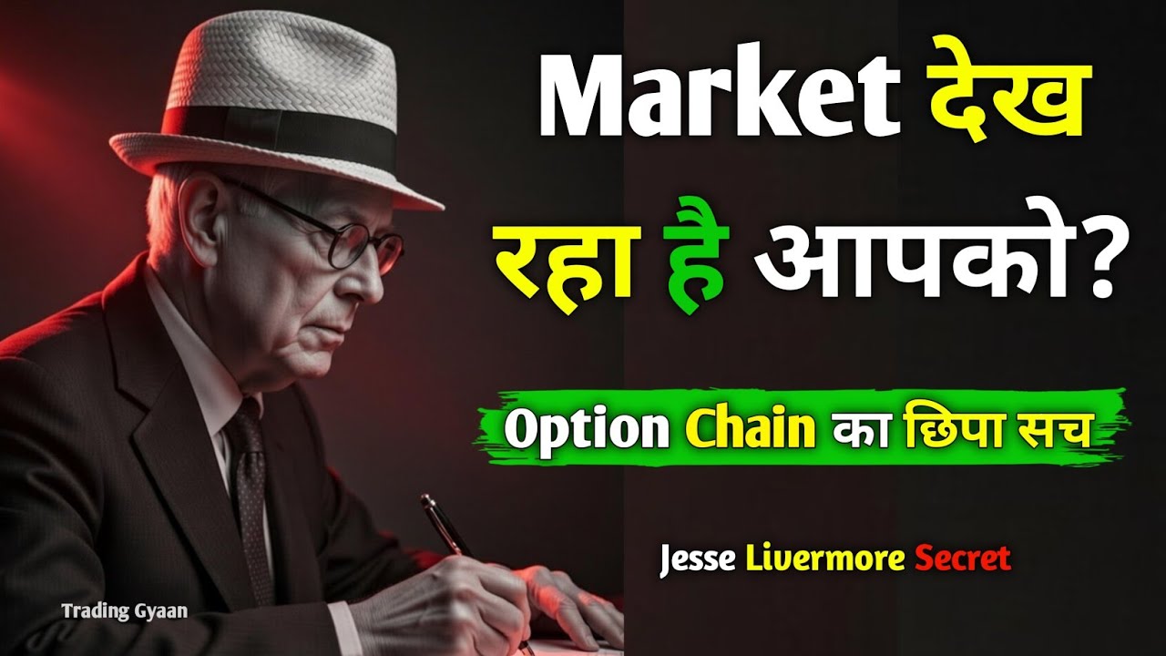 Option Chain का असली खेल: Retail Traders क्यो हारते है? | OI, Max Pain और Volume Profile Masterclass