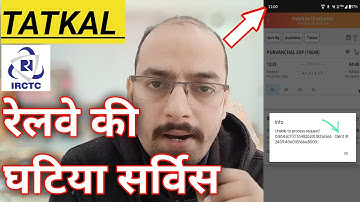Tatkal Time Client IP logout problem | IRCTC client IP: Problem