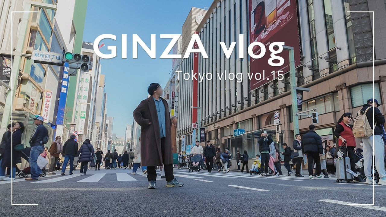 銀座で巡る美味しいお店とおすすめショップ【Tokyo vlog vol.15 GINZA】