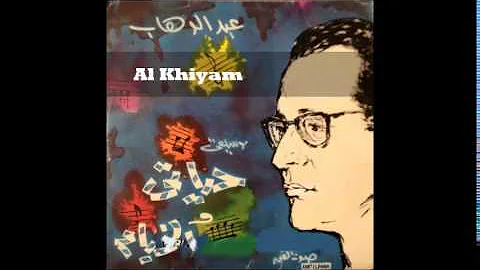 Mohammad Abdel Wahab - Al Khiyam