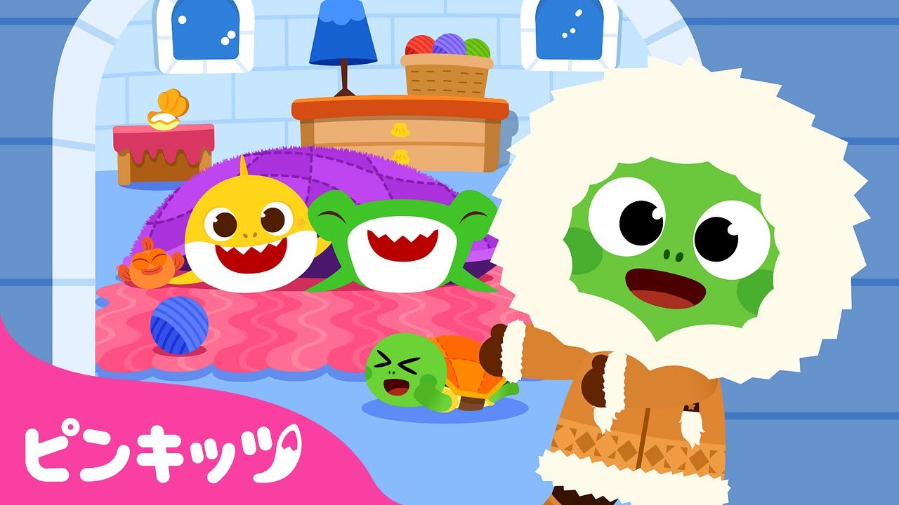 ベイビーシャークのおうち🏠にようこそ | サメのかぞく | 子どもの歌