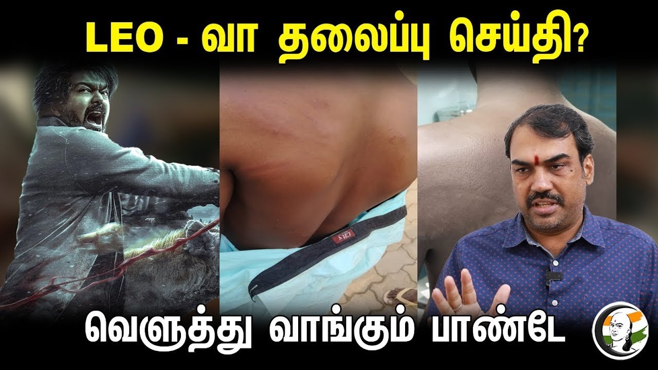 🔴LIVE : LEO - வா தலைப்பு செய்தி? வெளுத்து வாங்கும் Pandey | Rangaraj Pandey about Tirunelveli Issue