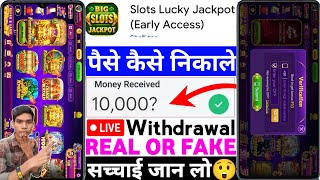 Slots Lucky Jackpot App Real Or Fake |SlotsLucky Jackpot Game Withdrawal |Paise Kaise Nikale |Review screenshot 1