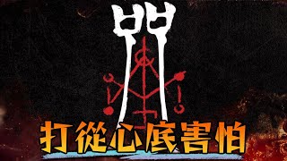 從台灣紅遍全球Netflix排行榜！ 讓你以為真的看到鬼的國片？| 咒 | 超粒方 | Incantation