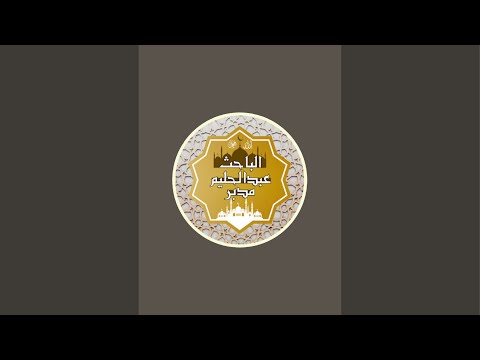 سلسلة الاعلام1 جمال الدين القاسمي حي اته مؤلفاته