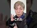 れいわ新選組が逃げました。 #shorts #考え方 #社会人 #生き方 #教育