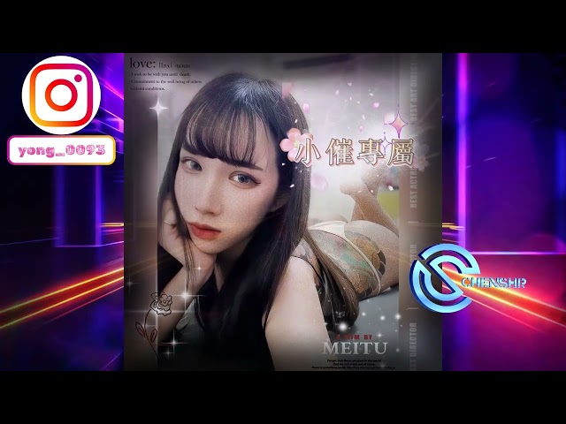 DJ 陳碩 - 2024 - 小催專屬(Chenshr.Remix)節奏大趴 class=