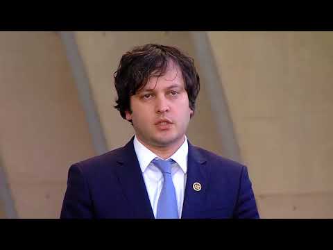 ირაკლი კობახიძის კომენტარი პარლამენტის მიერ მიღებულ კონსტიტუციური კანონის პროექტებთან დაკავშირებით