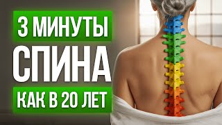 Сделай ЭТО не вставая с КРОВАТИ! / 4 ПРОСТЫХ упражнения для здоровья ВАШЕЙ спины!