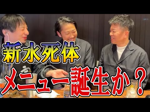 【宮迫】再生牛宮城、試食会で炎上したあの水死体が看板メニューに!?