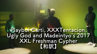 【和訳】Playboi Carti, XXXTentacion, Ugly God and Madeintyo's 2017 XXL Freshman Cypher