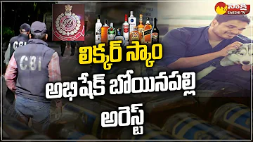 CBI arrests Abhishek Boinpally on Delhi Liquor Scam Case | Sakshi TV