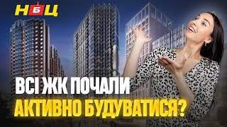 Будівництво йде по плану? Перевірка ЖК в Голосіївському та Подільському районах Києва