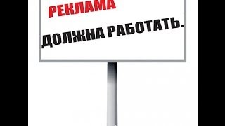 Как повысить эффективность контекстной рекламы (видео урок) Как повысить эффективность контекстной рекламы (видео урок)