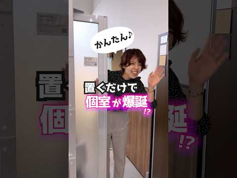 超簡単！あっという間に部屋を増やせちゃうんです！【オフィスコム/PSパーテーション】