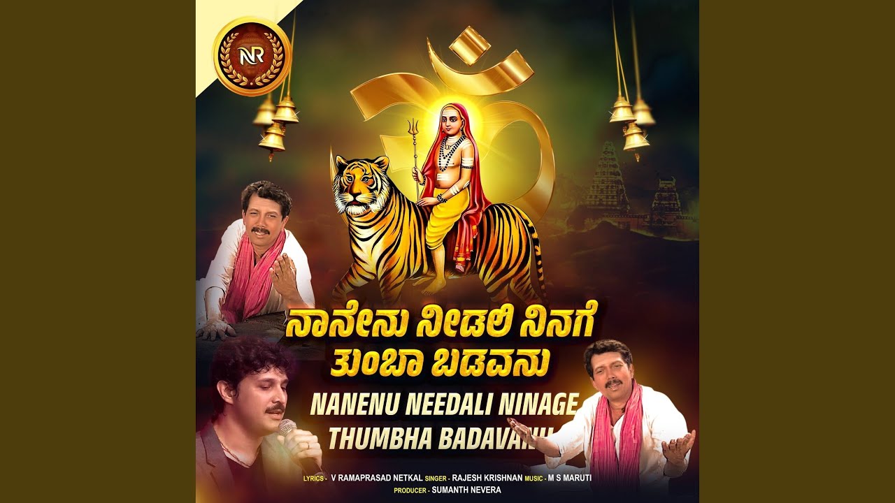 Nanenu Needali Ninage Thumbha Badavanu